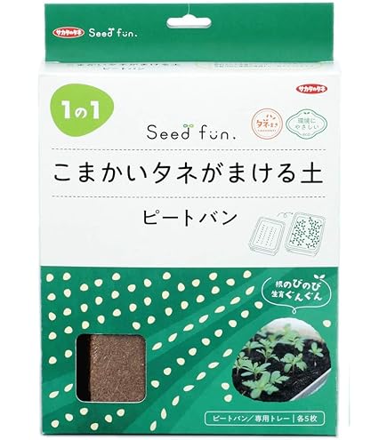 Amazon.co.jp: サカタのタネ【Seedfun.】そのまま植えられる土ポット