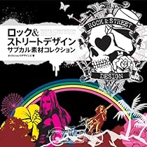 デザイン参考資料集 ストリート系・ロック系 5冊セット 61KS6CRpAbL._AC_UL210_SR210,