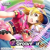 ブシロード(BUSHIROAD) ヴァイスシュヴァルツ ブースターパック D4DJ Groovy Mix BOX