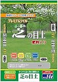 大宮グリーンサービス プレミアムソイル芝の目土 肥料入り 14L