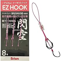 タイラバ　アシストフック Amazon | Brizm (ブリズム) EZフック 閃空(SENKU) 3本針 3セット入