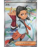 Amazon.co.jp: ポケモンカードゲームSV sv6 拡張パック 変幻の仮面