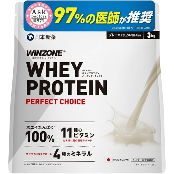 Amazon.co.jp: WINZONE（ウィンゾーン）ホエイ プロテイン