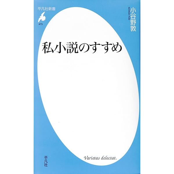 Amazon.co.jp: 純文学とは何か (中公新書ラクレ) 電子書籍