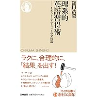 座右の古典 (ちくま文庫) | 鎌田 浩毅 |本 | 通販 | Amazon