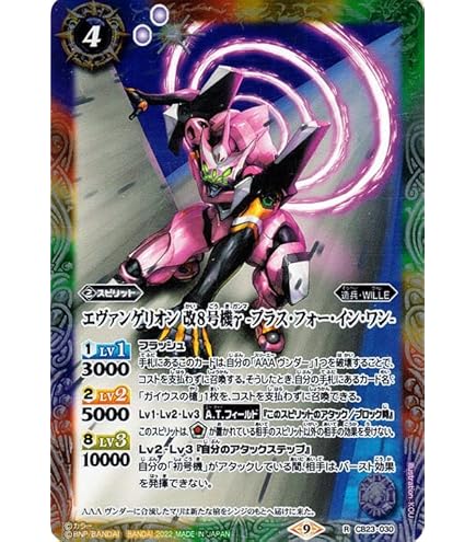 Amazon.co.jp: バトルスピリッツ 綾波レイ -再会-（XXレア