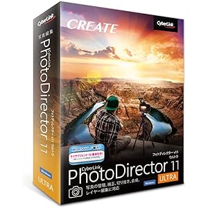 【最新版】PhotoDirector 11 Ultra 通常版