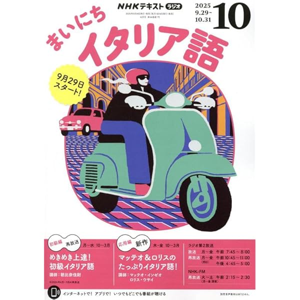 Amazon.co.jp: 音声DL BOOK これなら覚えられる イタリア語 単語