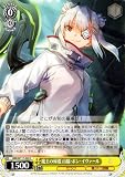 ヴァイスシュヴァルツ ヘブンバーンズレッド Vol.2 魔王の帰還 山脇・ホ゛ン・イウ゛ァール(C) HBR/W117-020 | セラフ 第31C部隊 黄