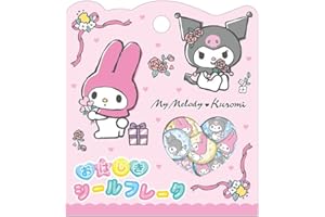 クラックス おはじき シール フレーク マイメロディ クロミ 126716