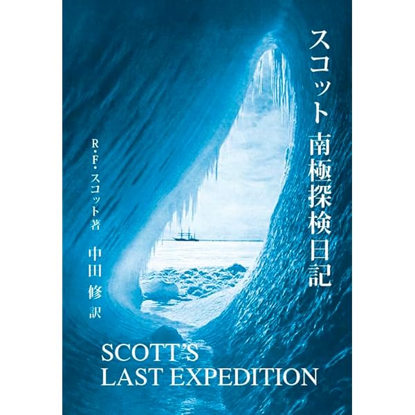 (絶版)極北　フラム号北極漂流記　フリチョフ・ナンセン著 Amazon.co.jp: 極北: フラム号北極漂流記 (中公文庫 B 9-1 BIBLIO