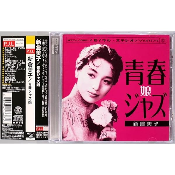 Amazon.co.jp: 青春ジャズ娘(DVD) KHD-010 : 片山明彦, 高島忠夫