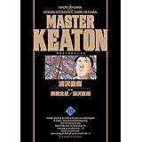 MASTER KEATON / 10 完全版 (ビッグコミックススペシャル)