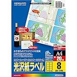 コクヨ(KOKUYO) カラーレーザー カラーコピー ラベル 光沢 8面 20枚 LBP-G6908