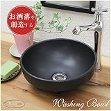 信楽焼 埋め込み式　4カラーから選べる 洗面ボール　【黒マット 手洗い鉢（ミニ）　tm-1055】洗面鉢　洗面器　洗面シンク　洗面ボウル　洗面台　手洗い　手洗い器　陶器洗面　陶器　焼き物　しがらき焼　