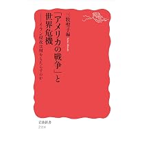 Amazon.co.jp: チベット仏教 (岩波新書 新赤版 2116) : 吉水 千鶴子: 本