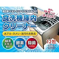 Amazon.co.jp: 食洗機 庫内クリーナー 6回分 粉末タイプ 緑茶