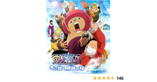 Amazon ワンピース The Movie エピソード オブ チョッパー プラス 冬に咲く 奇跡の桜 Blu Ray アニメ Amazon ワンピース The Movie エピソード オブ チョッパー プラス 冬に咲く 奇跡の桜 Blu Ray アニメ