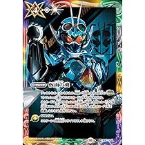 Amazon.co.jp: バトルスピリッツ 仮面の魂(仮面ライダーガッチャード 