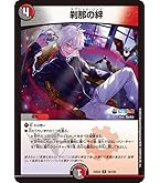 Amazon.co.jp: デュエルマスターズ 血貴き侵略 ブラッドゾーン(葛葉