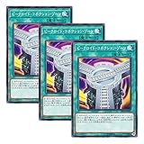 【 3枚セット 】遊戯王 日本語版 DP18-JP035 Vehicroid Connection Zone ビークロイド・コネクション・ゾーン (ノーマル)
