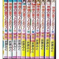 神さまの言うとおり (金城宗幸) コミック 全5巻完結セット