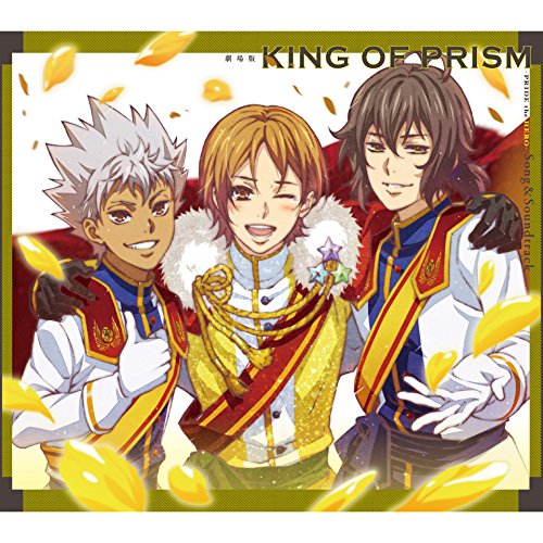 King Of Prism Shiny Seven Stars ９話 意外にもまっとうで静かな大和アレクサンダーの物語 Notice Homla S Blog