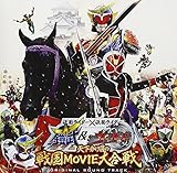 仮面ライダー×仮面ライダー 鎧武&ウィザード 天下分け目の戦国MOVIE大合戦 仮面ライダー×仮面ライダー 鎧武&ウィザード 天下分け目の戦国MOVIE大合戦