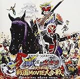 仮面ライダー×仮面ライダー 鎧武&ウィザード 天下分け目の戦国MOVIE大合戦