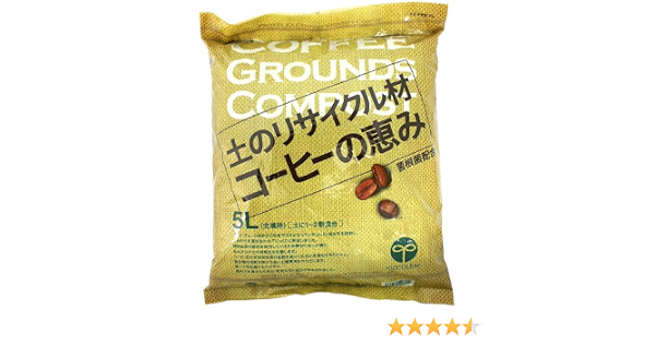 Amazon プロトリーフ 土のリサイクル材 コーヒーの恵み 5l 用土