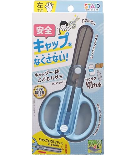 Amazon | 長谷川刃物 はさみ 子ども用 左手用 先丸 C-150L ブルー(左手