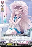 ヴァンガード D-LBT03/033 優雅な昼下がり ラクリーヌ (R レア) リリカルブースター第3弾 リリカルモナステリオ ～なつのおもいでっ！～