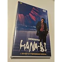 DVD　北野武　4枚セット　ビートたけし 2100011141902.jpg?downsize=600:*