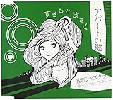 �A�p�[�g�̌�