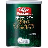 C&B 純カレーパウダー 400g