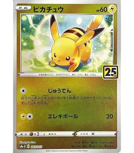 Amazon.co.jp: ポケモンカードゲーム PK-S8-128 基本草