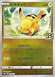 ピカチュウ【-】(003/015) [S8a-G] ポケモンカード