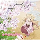 Amazon 此花亭の四季 此花亭仲居の会 柚 大野柚布子 柚 大野柚布子 皐 秦佐和子 棗 諏訪彩花 蓮 久保田梨沙 櫻 加隈亜衣 桐 沼倉愛美 皐 秦佐和子 こだまさおり 斎藤真也 アニメ ミュージック