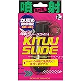 キトゥースライド【エーワン】
