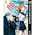 彼女に合わせる顔が無い（1）Kindle版