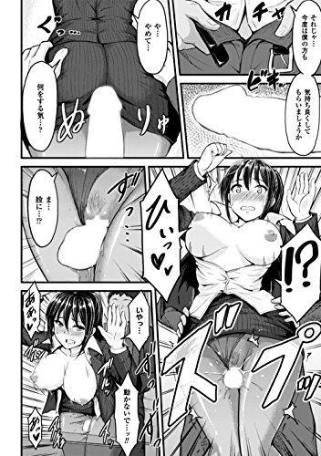 足コキパラダイス (二次元ドリームコミックス)