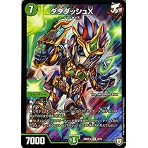 デュエルマスターズ デュエマ Amazon.co.jp | デュエルマスターズ ダダダッシュX(スーパーレア