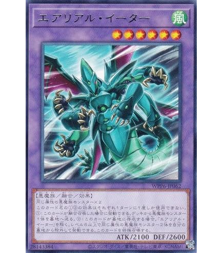 Amazon.co.jp: 遊戯王カード 風魔神－ヒューガ(ノーマル) WORLD