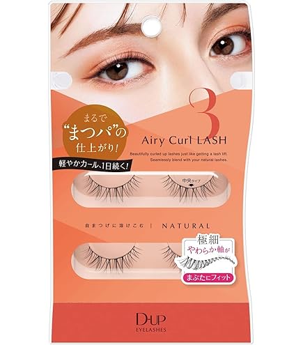 Amazon | ディーアップ シークレットラインエアー 933 リッチeyes | D