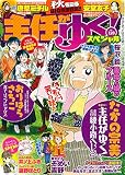 主任がゆく!スペシャル vol.128 (本当にあった笑える話Pinky 2018年12月号増...
