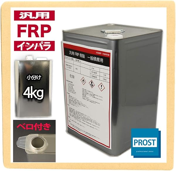 汎用FRPポリエステル樹脂4kg 一般積層用(インパラフィン)硬化剤60ml付き - 1