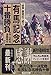 有馬記念十番勝負―「優駿」観戦記で甦る 有馬記念十番勝負―「優駿」観戦記で甦る