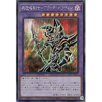Amazon.co.jp: 遊戯王カード 15AX-JPY38 超魔導剣士 