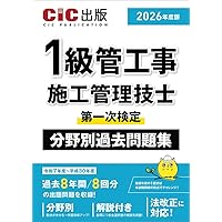 Amazon.co.jp: 91 とび (令和3・4・5年度 1・2級技能検定試験問題集