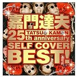 TATSUO KAMON 25th anniversary SELF COVER BEST!
